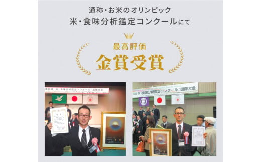 2024年秋以降出荷【定期便】令和６年産「信濃町産コシヒカリ10キロ×6ヶ月」 落影農場のコンクール金賞受賞米【長野県信濃町ふるさと納税】