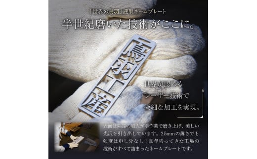 ステンレス製 ネームプレート　牛本革ベルト付属　マット仕上げ　和風丸文字【 岐阜県 可児市 オリジナルデザイン 選べる デザインフォント 高級感 頑丈 錆に強い サンドブラスト加工 名札 雑貨 和風 キーホルダー バッグ ゴルフバッグ 】