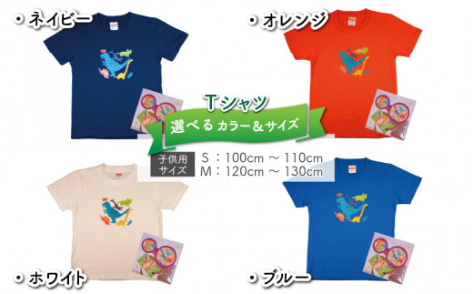 キッズTシャツ(ティラノ大柄・S / ネイビー)とメガネ拭きの2点セット[A-003023_01_01]