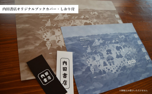 京極夏彦のえほん遠野物語　きつね / 書籍 本 岩手県 遠野市 民話 内田書店