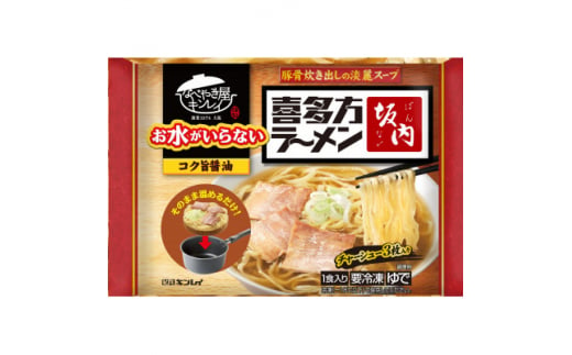 キンレイ　お水がいらない喜多方ラーメン坂内12食【1399086】