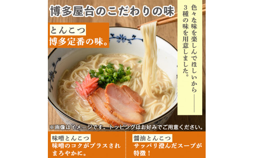 博多長浜九州の旅 豚骨ラーメン三昧(3種×各7食・計21食) (とんこつ味・しょうゆとんこつ味・味噌とんこつ味)長浜ラーメン 豚骨 醤油豚骨 味噌豚骨 高菜 辛子高菜 常温 常温保存【ksg0195】【ヒラヤマ】