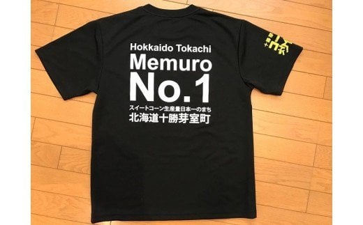 北海道十勝芽室町 コーン 炒飯 Tシャツ Sサイズ me014-001-sc