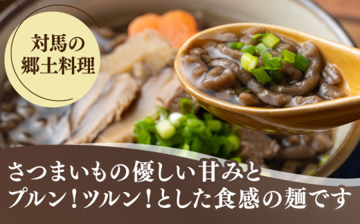 即席 ろくべえ スープ 付き 12箱《対馬市》【うえはら株式会社】対馬 郷土料理 さつまいも 簡単 ご当地土産 島料理 保存食 [WAI012]