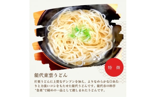 《 定期便 6ヶ月 》 うどん 能代東雲うどん 240g(約3人前)×10束×6回 合計60束 麺 乾麺 鍋 冷たい 温かい ざるうどん 鍋の締め