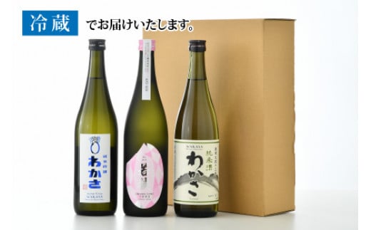 小浜の米と水で出来た日本酒　小浜酒造の純米酒3本セット