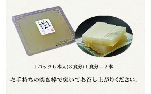 【リピーター様向け】柿田川名水ところてん12人前セット　おすすめのタレ付き　伊豆河童