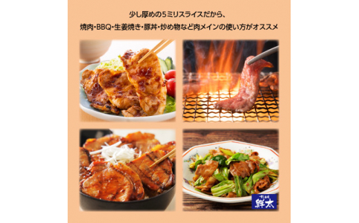 湖西市産ブランド豚「ふじのくに夢ハーブ豚」肩ロース肉5ミリスライス1.5Kg(250g×6)真空冷凍【1491369】