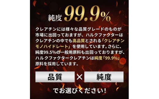 ハルクファクター クレアチン モノハイドレート 1kg |筋トレ トレーニング ジム 筋肉 ピュア パウダー 無添加 サプリメント サプリ 健康　※北海道・沖縄・離島への配送不可