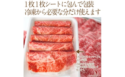 黒毛和牛 しゃぶしゃぶ すき焼き 用 約400g （約200g×2パック）A4等級 以上 牛脂付き 割りした サーロイン 美星牛 美星牧場 岡山