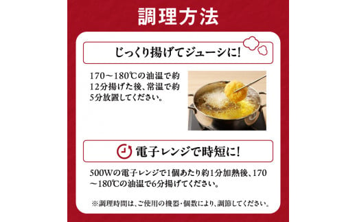 ご当地 グルメ！お試しサイズでお届け！牛玉メンチ計12個 4個入×3袋 十勝 清水 メンチカツ 揚げるだけ お弁当に！夕飯に！_S003-0020