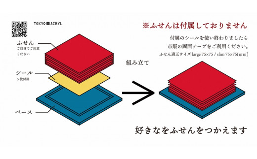 [付箋のちょっと良い居場所] husen base (large) [0679]