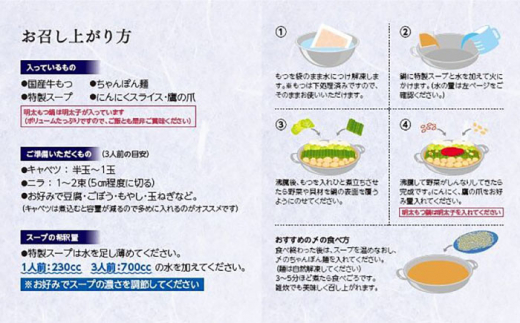 【牛もつ2倍！】博多もつ鍋（塩味）3人前 ▼ 国産牛 本場 3人前 鍋 おかず おいしい 鍋セット 家庭用 ご自宅用