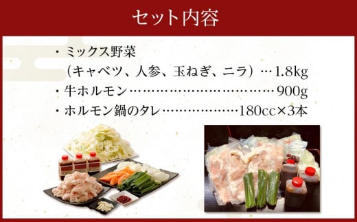 【道の駅限定販売品】田川ホルモン鍋セット6人前【もつ鍋 もつなべ 鍋 なべ もつ 鍋セット 鍋料理 牛もつ ホルモン ほるもん ホルモン鍋 冷蔵 国産 人気 福岡 土産 九州 博多 ご当地 福岡県 大任町 M002】