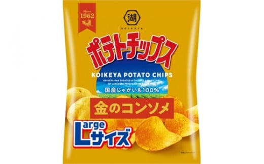 湖池屋のLサイズポテトチップス金のコンソメ126ｇ×12袋