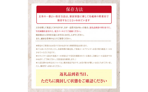 令和6年産新米 コシヒカリ玄米【先行予約/令和6年8月発送予定】定期便 10kg×5回 50kg 50キロ お米 新米 玄米 健康食品 おこめ 米 こめ ごはん こしひかり ブランド米【J00084】