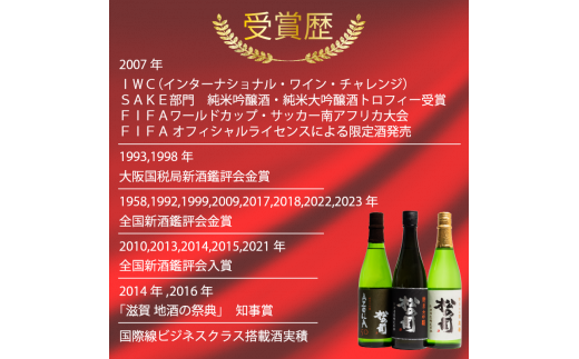 日本酒 1800ml 松の司 純米吟醸 「楽」 【お届け指定可】 金賞 受賞酒造 （ お酒 日本酒 酒 松瀬酒造 人気日本酒 おすすめ日本酒 定番 さけ 御贈答 銘酒 贈答品 滋賀県 竜王町 ふるさと納税 父の日 ）