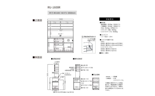 キッチンボードRU-1600R [No.1021] ／ 家具 インテリア ハイカウンタータイプ 食器棚 岐阜県