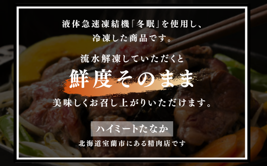 むろらんトンギスカン 味付けジンギスカン 450g×2パック 【 ふるさと納税 人気 おすすめ ランキング 北海道 室蘭 トンギスカン 味付け 豚肉 肉 肉厚 焼肉 BBQ セット 大容量 詰合せ 北海道 室蘭市 送料無料 】 MROBA003