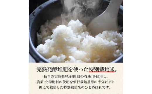 ＜令和6年産 新米＞宮城県産 郷の有機 ひとめぼれ 合計10kg (5kg×2袋) お米 おこめ 米 コメ 白米 ご飯 ごはん おにぎり お弁当 有機質肥料【株式会社パールライス宮城】ta205