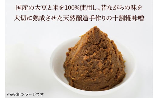 【令和6年産米使用】食卓定番セット（米＋みそセット） ⑥(BI110)