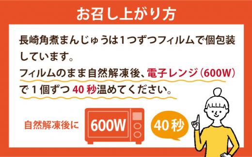 【全12回定期便】 長崎 角煮まんじゅう 10個 （袋）＜岩崎本舗＞ [DBG033] 角煮まん 角煮 豚角煮 簡単 惣菜 冷凍 おやつ 中華