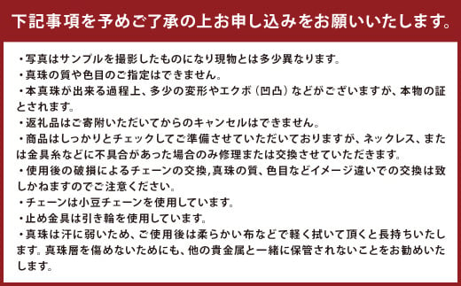 【3-2】あこや真珠スルーペンダント 真珠7.0～7.5mm 3珠