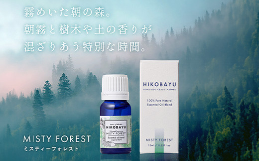 ニセコトドマツブレンド精油 MISTY FOREST Essential oil 10ml（ETHEREAL HARMONY）