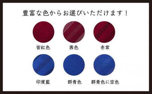 【紺瑠璃】【博多織】ネクタイ「衿結」献上博多シリーズ クラシック献上