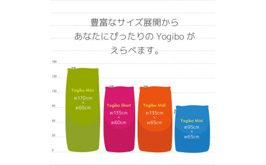 【ライムライト】39-U「Yogibo Zoola Short（ヨギボー ズーラ ショート）」
※離島への配送不可