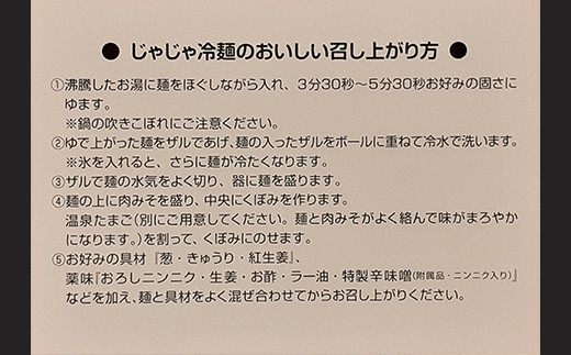 【じゃじゃめん八番】盛岡三大麵の一つ「じゃじゃ冷麺２食」ご当地麺・ご当地グルメ・ソウルフード うどん おみやげ (BE004-1)