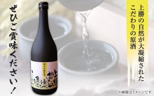 上勝の棚田米と湧水と負けん気でこっしゃえた 純米吟醸原酒 16度 720ml×1本 高鉾建設酒販事業部 《30日以内に出荷予定(土日祝除く)》｜ 純米吟醸原酒 日本酒 酒 お酒 地酒 ロック お湯割り ギフト プレゼント 徳島県 上勝町 送料無料