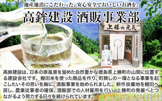 お気に入りの酒器で、棚田米の酒を楽しんでください。