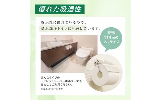 2回お届け 計144ロール エリエール トイレットペーパー シングル 55m 12R 6パック トイレ 紙 まとめ買い 防災 常備品 備蓄品 消耗品 日用品 生活必需品 送料無料 赤平市