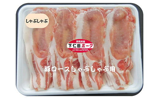 ブランド豚「下仁田ポーク」しゃぶしゃぶ用2kg F21K-224