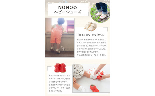  NONO 柔らかレザーのベビーシューズ【スター】クリーム 13.5cm《30日以内に出荷予定(土日祝除く)》ノノ メゾンドウエノ 靴 子供靴 ピッグレザー ファーストシューズ お誕生日 プレゼント