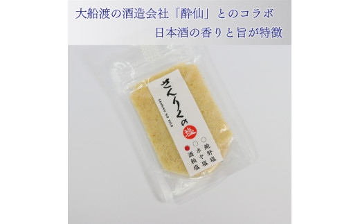 酒粕塩 30g袋入り 5袋 