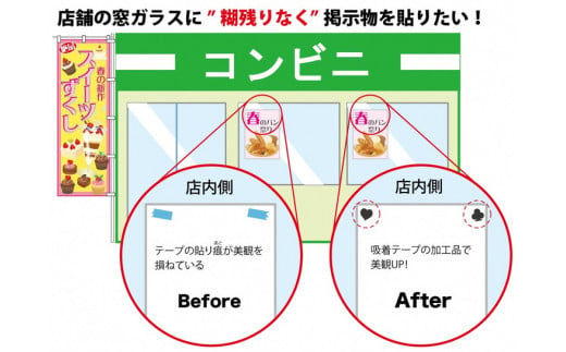 貼ってはがして使える吸着テープ40シート入り｜吸収 ズレ防止 飛び散り防止 固定
※片面が吸盤のように使用できる不思議なテープです。
※着日指定不可