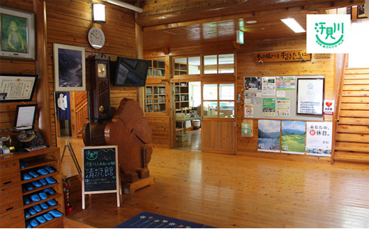 山奥の秘境「汗見川ふれあいの郷清流館」素泊まり宿泊券（1名様分）