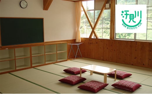 山奥の秘境「汗見川ふれあいの郷清流館」素泊まり宿泊券（1名様分）