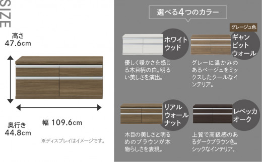 【ギャンビットウォール（グレージュ色）】ローチェストFLG-110S（W1096 D448 H476mm） 引き出し収納 完成品 木目