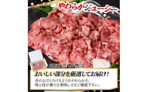 【ksg1369】＜定期便・全4回(連続)＞博多和牛A5～A4 切り落とし(総量2kg) 牛肉 黒毛和牛 国産 霜降り化粧箱 贈答 ギフト プレゼント ＜離島配送不可＞【マル五】