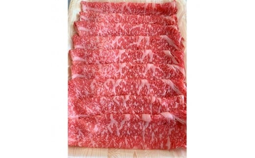 上里町産＜彩さい牛＞サーロイン肉250g(しゃぶしゃぶ用)【1098346】