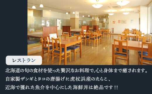 【天然豊浦温泉しおさい】施設利用券 10,000円分 【ふるさと納税 人気 おすすめ ランキング チケット 宿泊券 チケット 温泉 ホテル 旅館 観光地 家族 おいしい 美味しい 甘い 北海道 豊浦町 送料無料】 TYUAA005