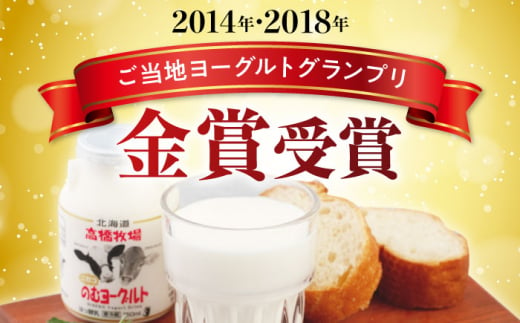  ヨーグルト 飲むヨーグルト 牛乳 冷蔵配送 108000 108000円 