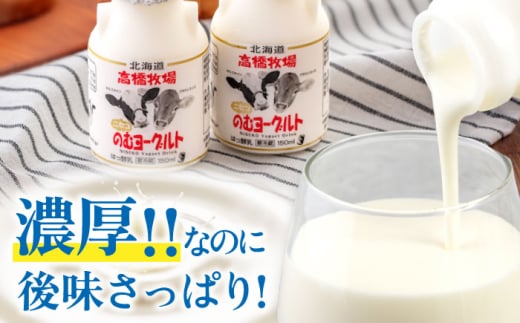  ヨーグルト 飲むヨーグルト 牛乳 冷蔵配送 108000 108000円 