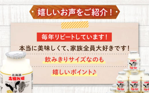  ヨーグルト 飲むヨーグルト 牛乳 冷蔵配送 108000 108000円 