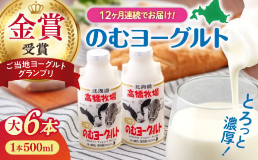  ヨーグルト 飲むヨーグルト 牛乳 冷蔵配送 108000 108000円 