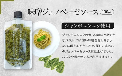 【鎌倉野菜】ドレッシングセット5本（150ml×4／130ml×1）人参2種・玉ねぎ・赤玉ねぎ・味噌ジェノベーゼソース【 鎌倉の農家が土づくりからこだわった】