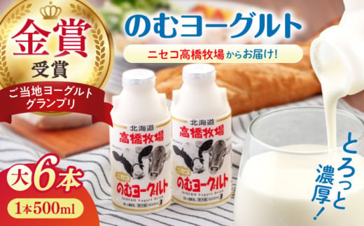  ヨーグルト 飲むヨーグルト 牛乳 冷蔵 冷蔵配送 飲み物 9000 9000円